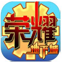 荣耀地下城官方版(地宫冒险游戏) v1.1 安卓版