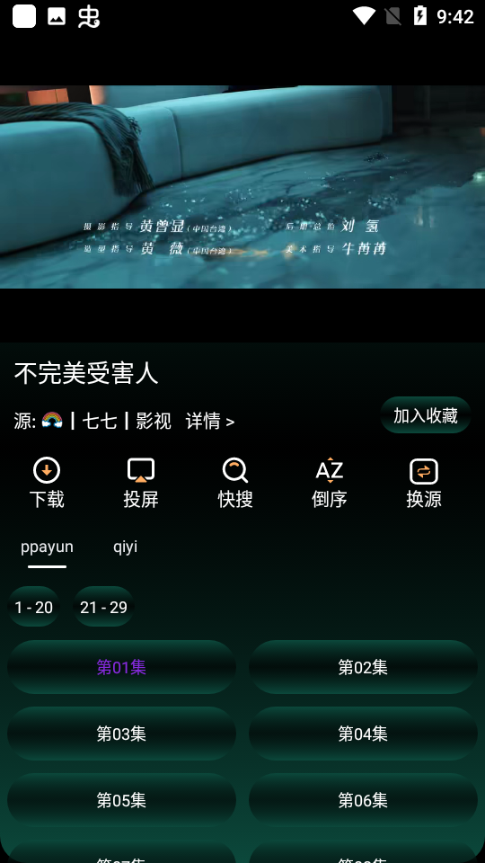 love影视appv1.7.4