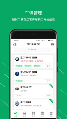 米米洗车管家v3.6.8