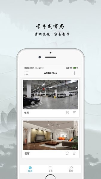 ac18plus app1.7.7