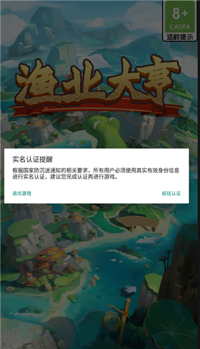 渔业大亨v1.3.0