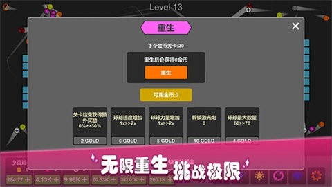 放置打砖块单机版v1.1