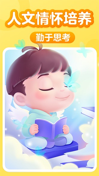 儿童阅读训练营app1.28.0