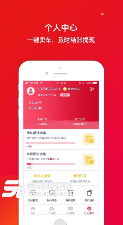 51车厘子APP手机版