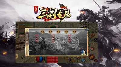 天寻三国专属v1.0.2