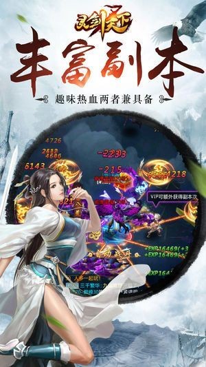 靈劍天下v1.2.3