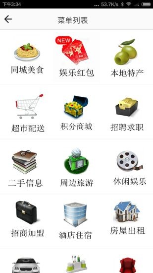 昆明生活網app3.3.2