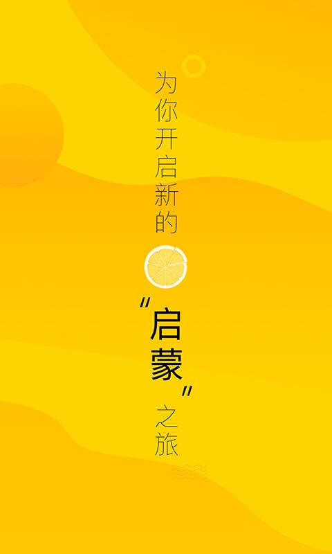 七檬宝贝2.0.2
