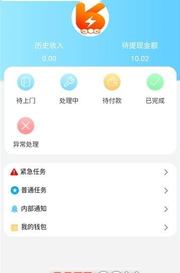 玉兔管家2.1.44