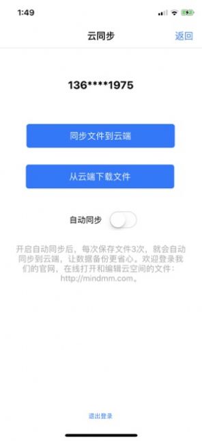 思维导图软件v10.5.1