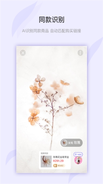 万图拍植物识别app2.10.3