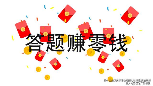 答题赚多多红包版v6.4.3