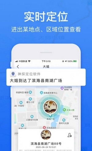 完美旅行v1.4.0