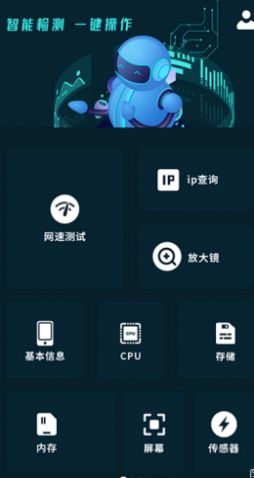 无线测速appv1.3.2