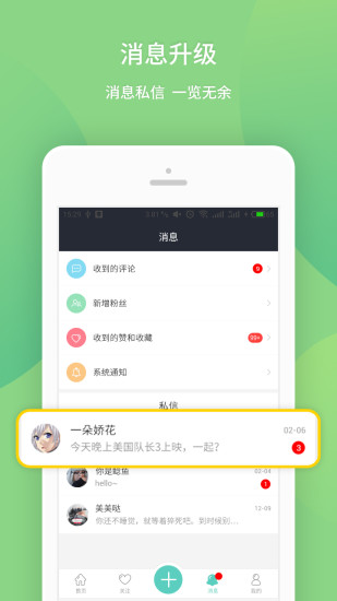 我要个性app最新版 1