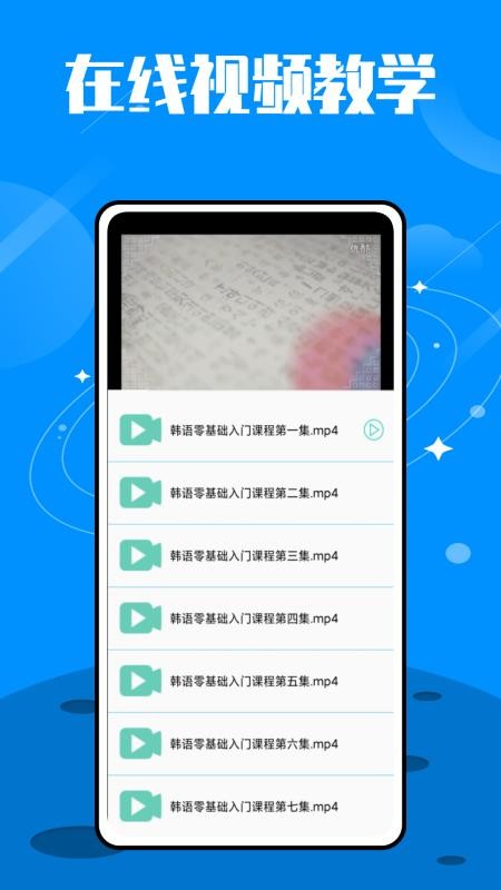 韩语翻译官最新版v1.1.0