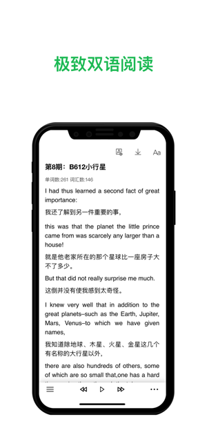 双语阅读v1.4.0