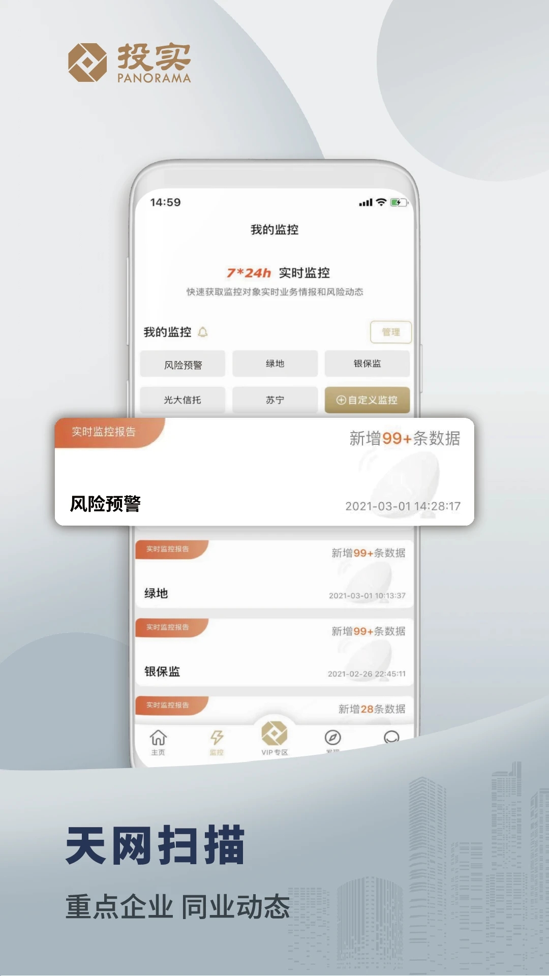 投實app6.3.1