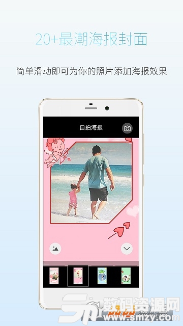 海报相机软件app最新版