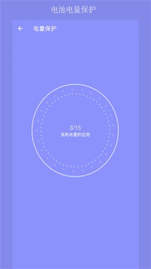 疾速清理大师v1.2.6