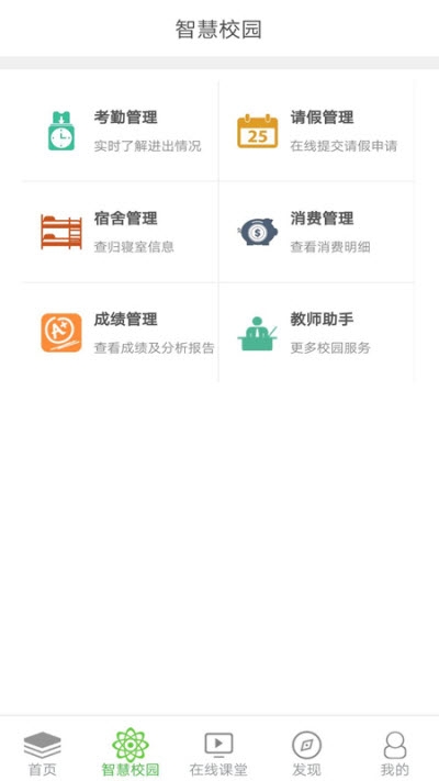 重庆和教育教师版安卓版(教育学习) v4.3.4 手机版