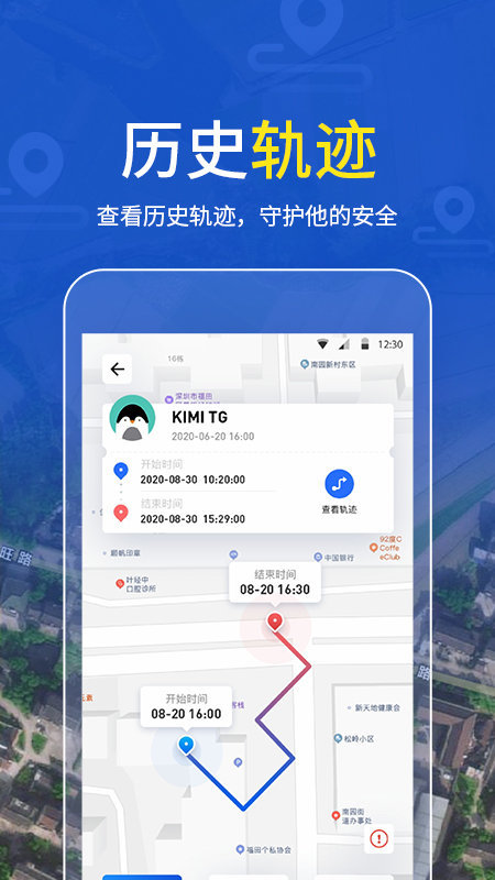 手机定位精灵找人v1.5.0