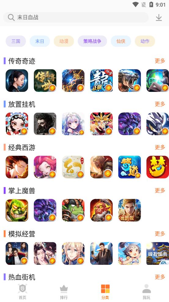 聚樂遊戲appv4.75.00006