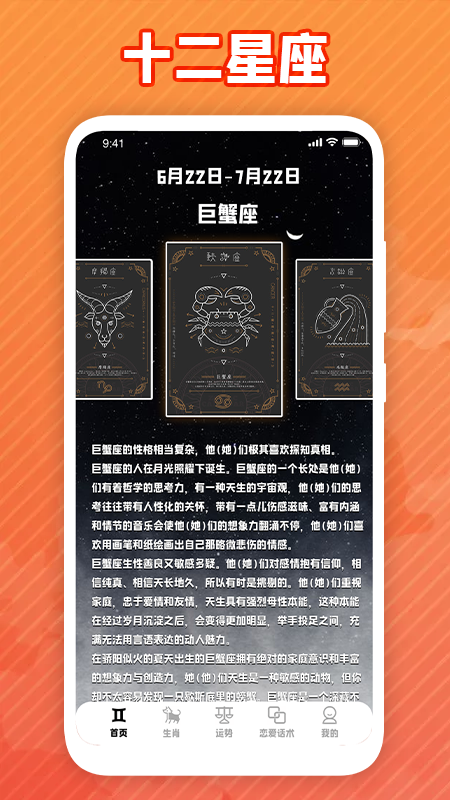 虹宇宙星盘app1.1