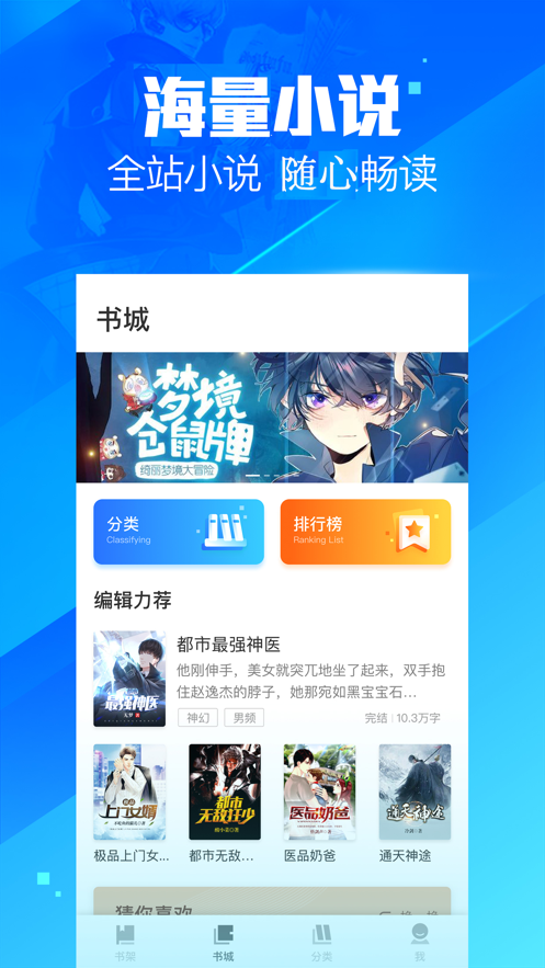 疯读小说appv1.2.9