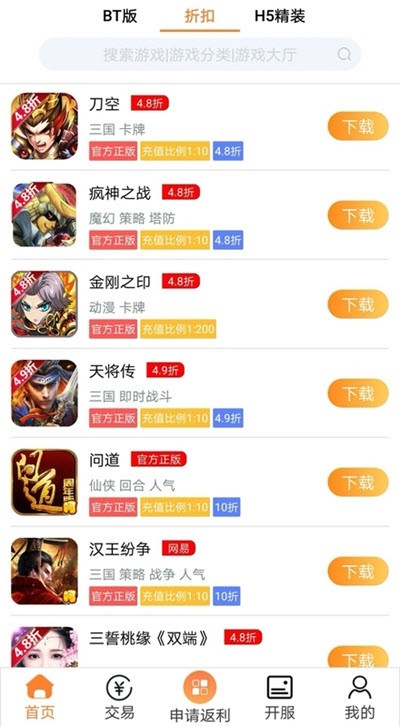 嗬嗬手遊盒子v3.4.0