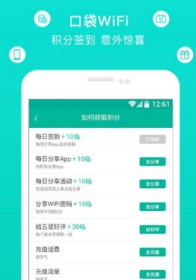 口袋手機WiFi最新版功能