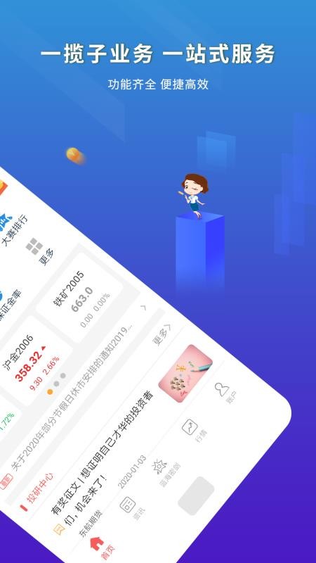 东航金融app7.5.12