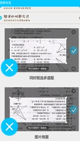 作業幫幫忙安卓版