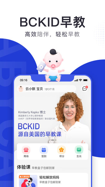 bckid app 3.0.13.1.1