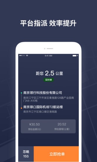 t3出租车司机app1.3.33.1
