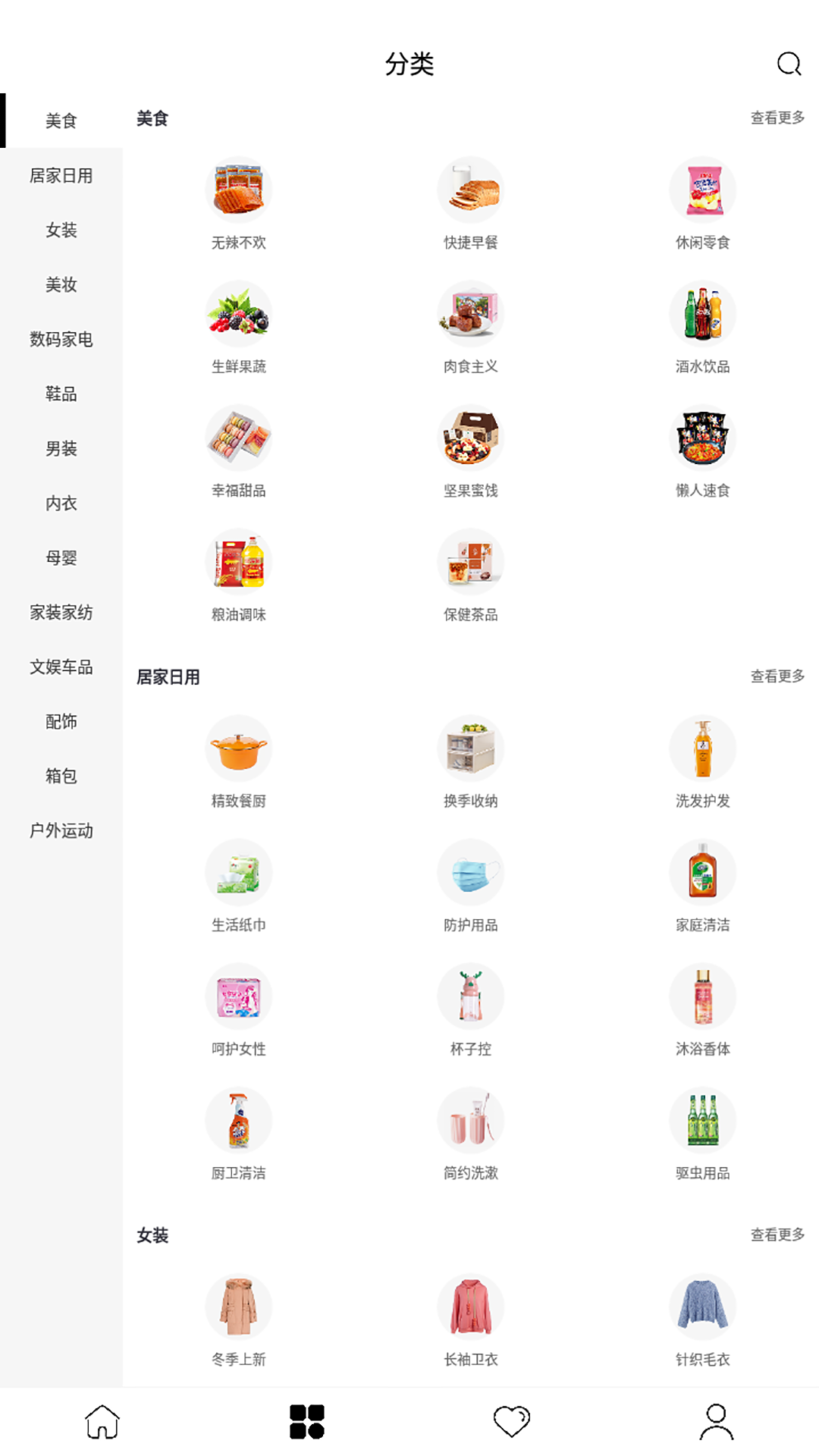 美買app(省購平台)v0.0.10