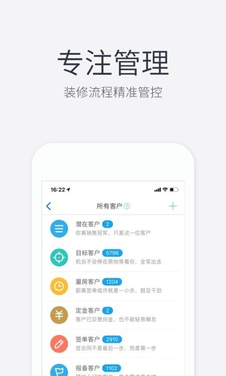 裝新家v4.9.3