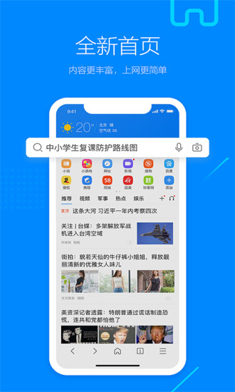 搜狗浏览器app12.4.5.4128 安卓手机版