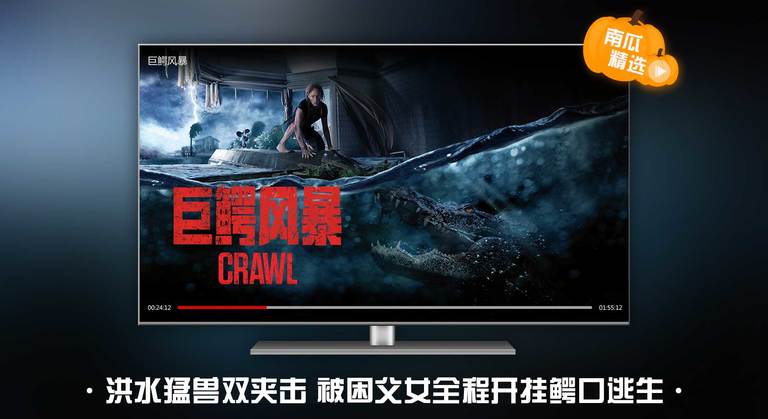 南瓜電影TV版v3.4.8.4