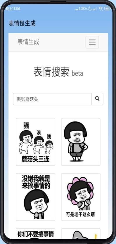 表情包生成v1.4