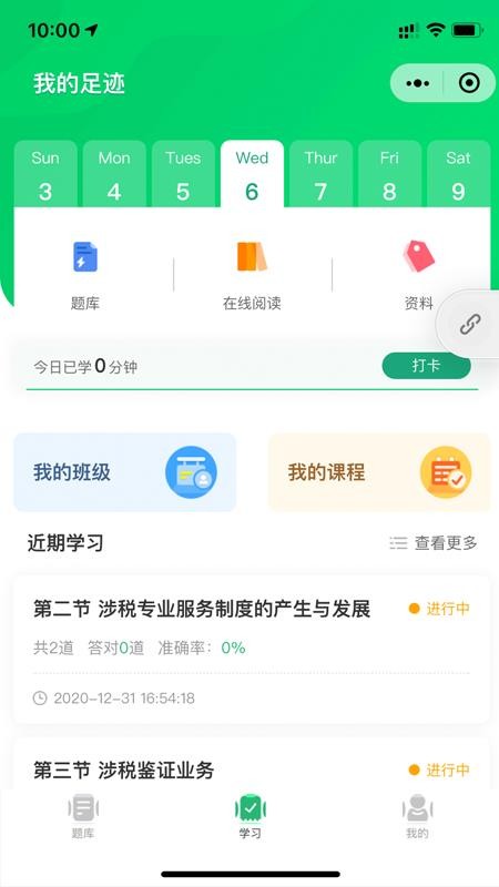 會聯盟APP4.3.2