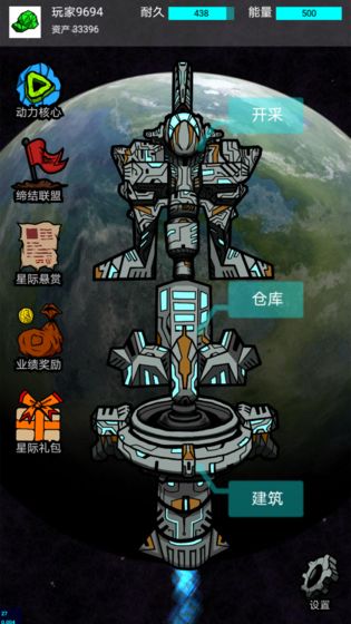 我去太空挖矿还债v1.2.3