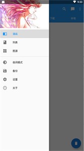 Cimoc漫画软件v1.7.105