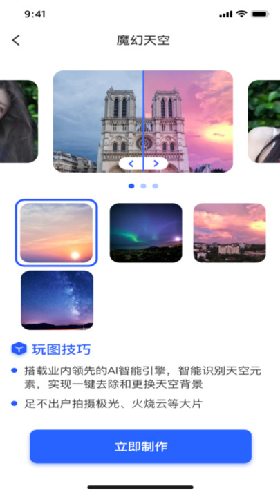 爱换颜app v2.5 安卓版v2.8 安卓版