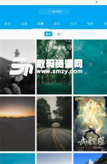 最美图文app