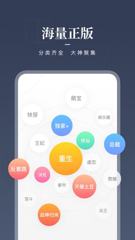 咪咕阅读app下载最新版安卓版v8.58.0