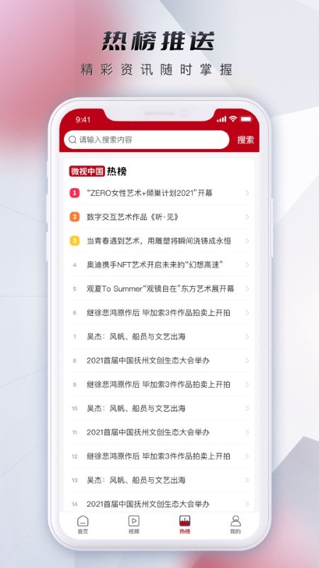 微视中国v1.8.0 安卓版