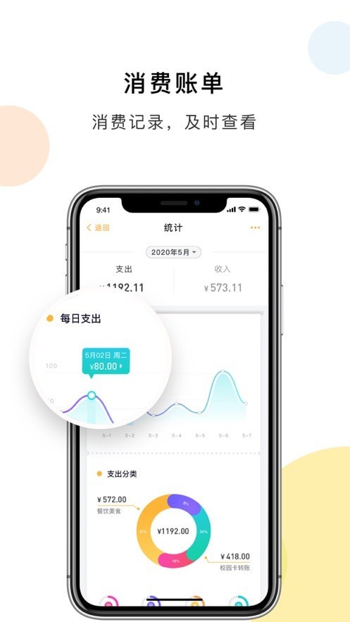 揚大e卡通v2.5.6