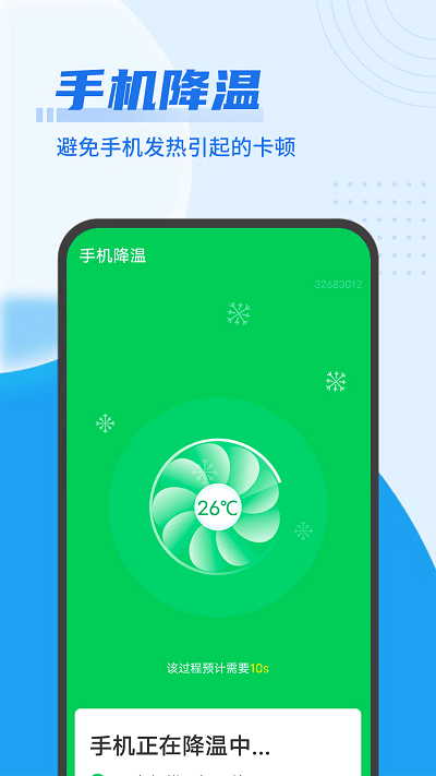 垃圾閃電清理軟件v1.0.0