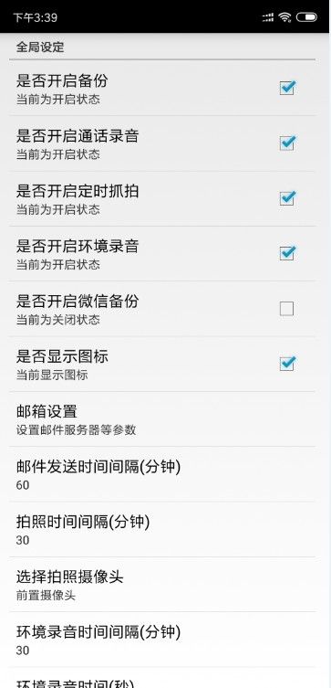 天狗亲子守护app1.3.1